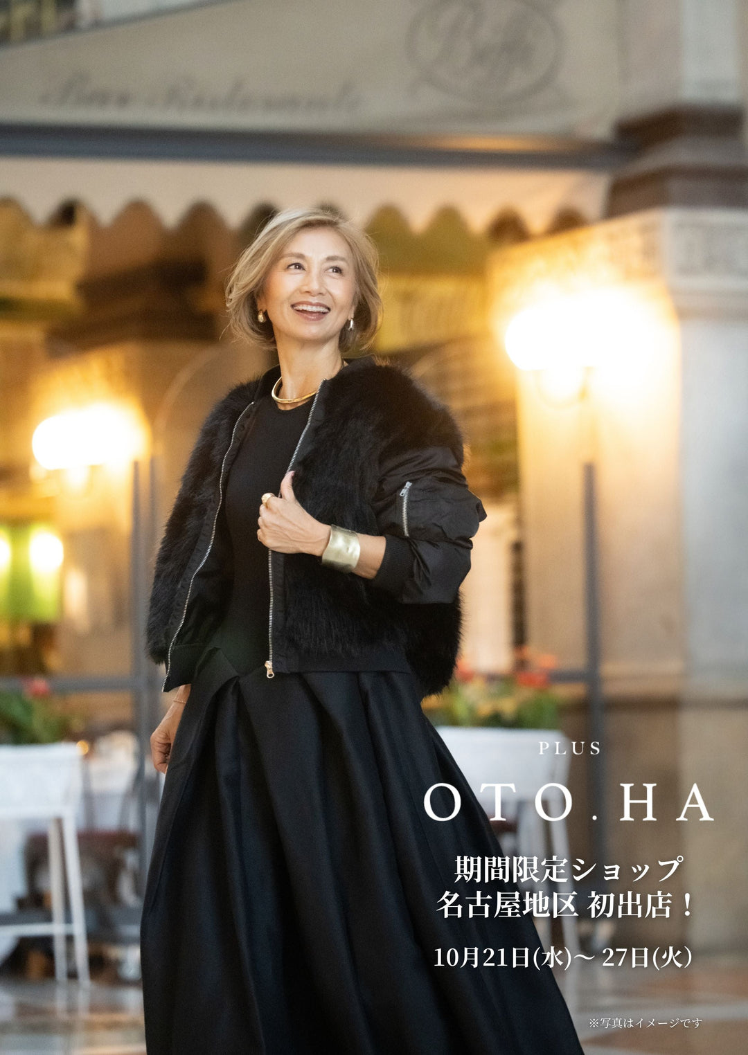 【期間限定ショップ 開催のお知らせ】