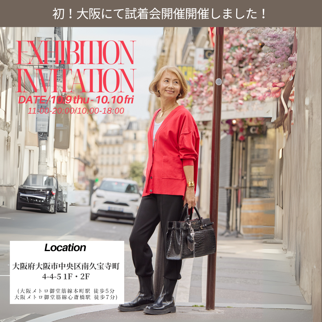 【EXHIBI TION】大阪展示会
