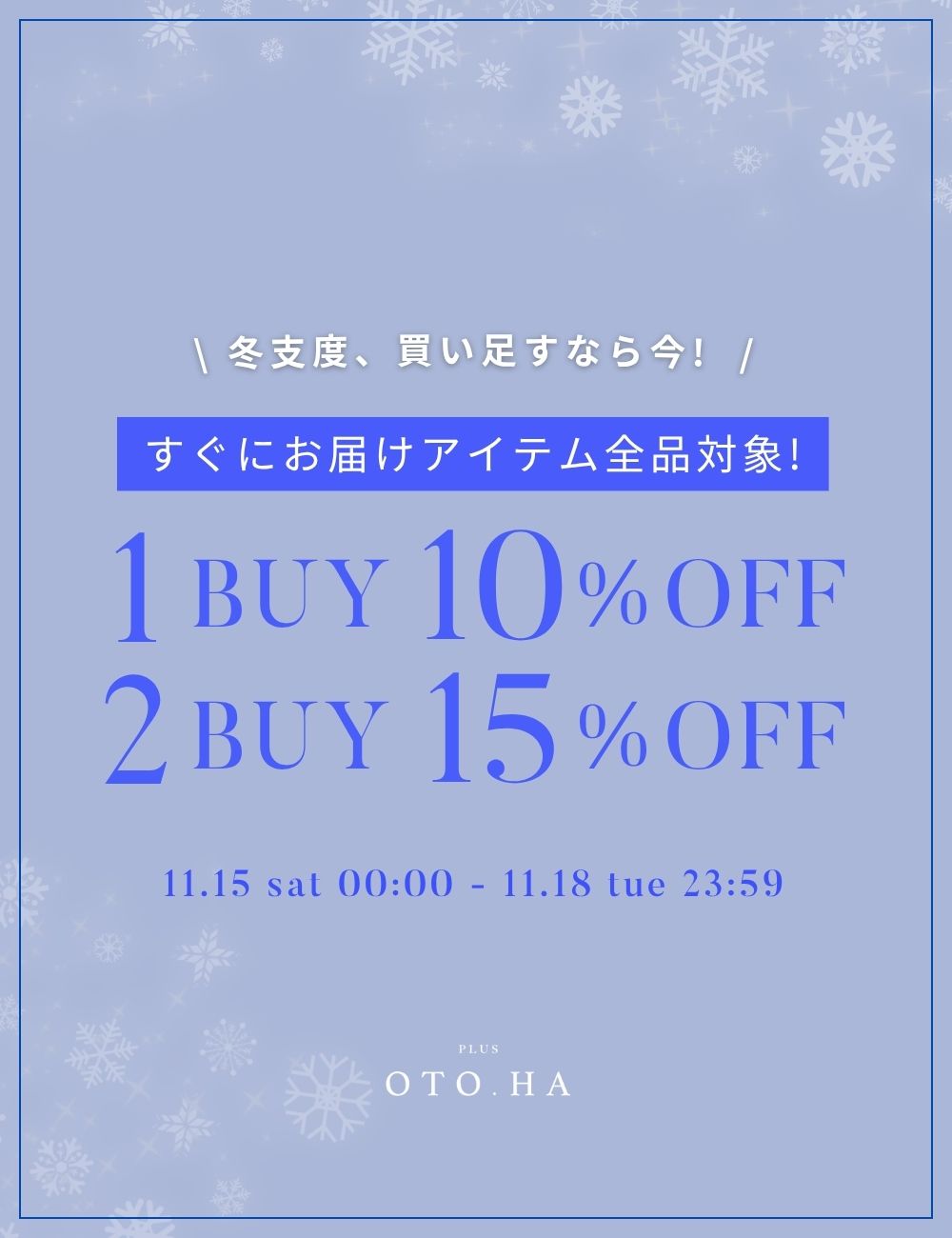 PLUS OTO.HA（プラスオトハ） | 公式/オフィシャルファッション通販