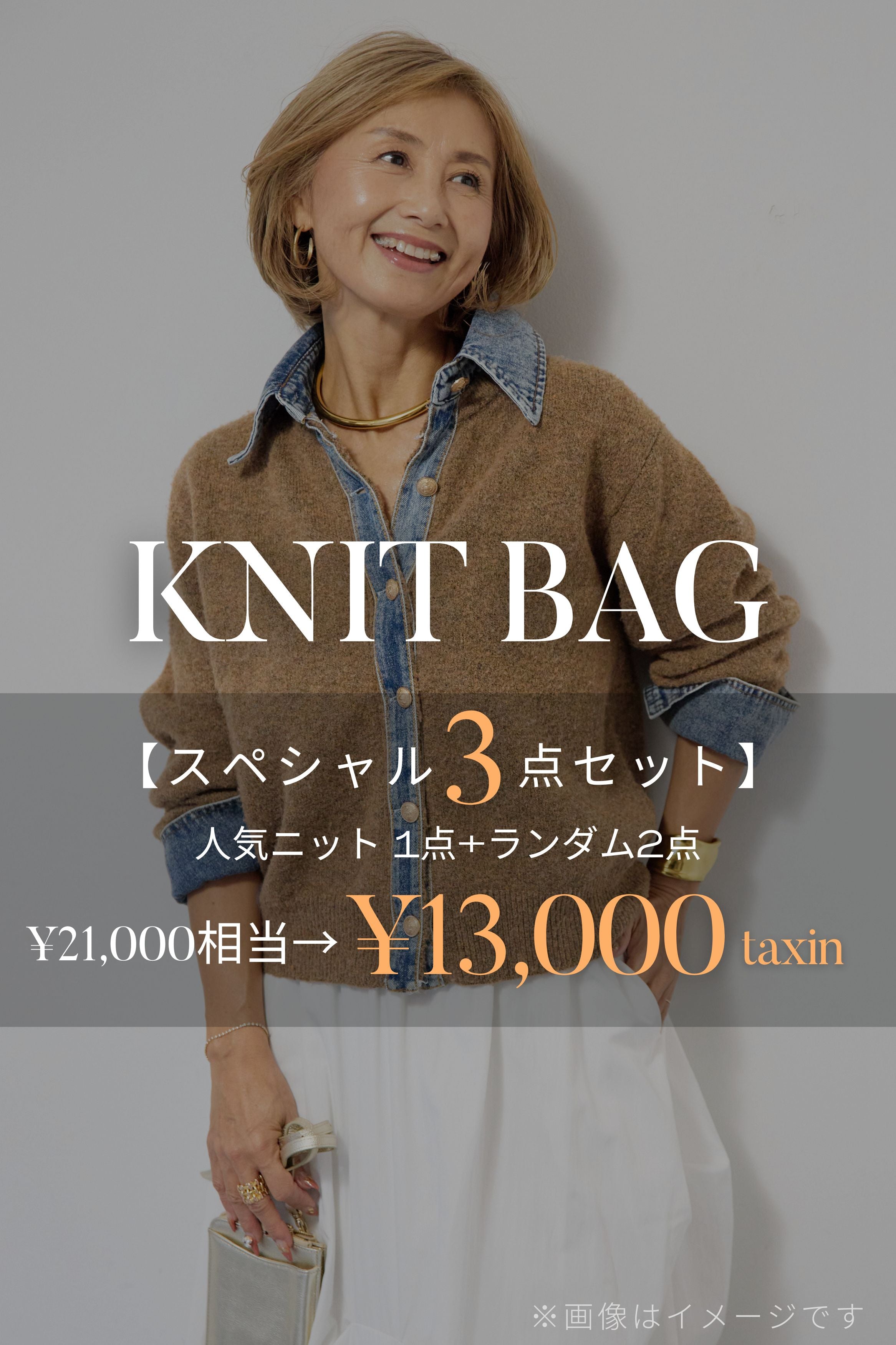 PLUS OTO.HA（プラスオトハ） | 公式/オフィシャルファッション通販