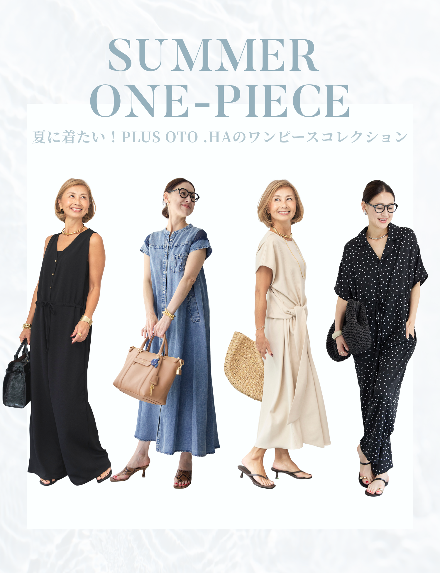 PLUS OTO.HA（プラスオトハ） | 公式/オフィシャルファッション通販