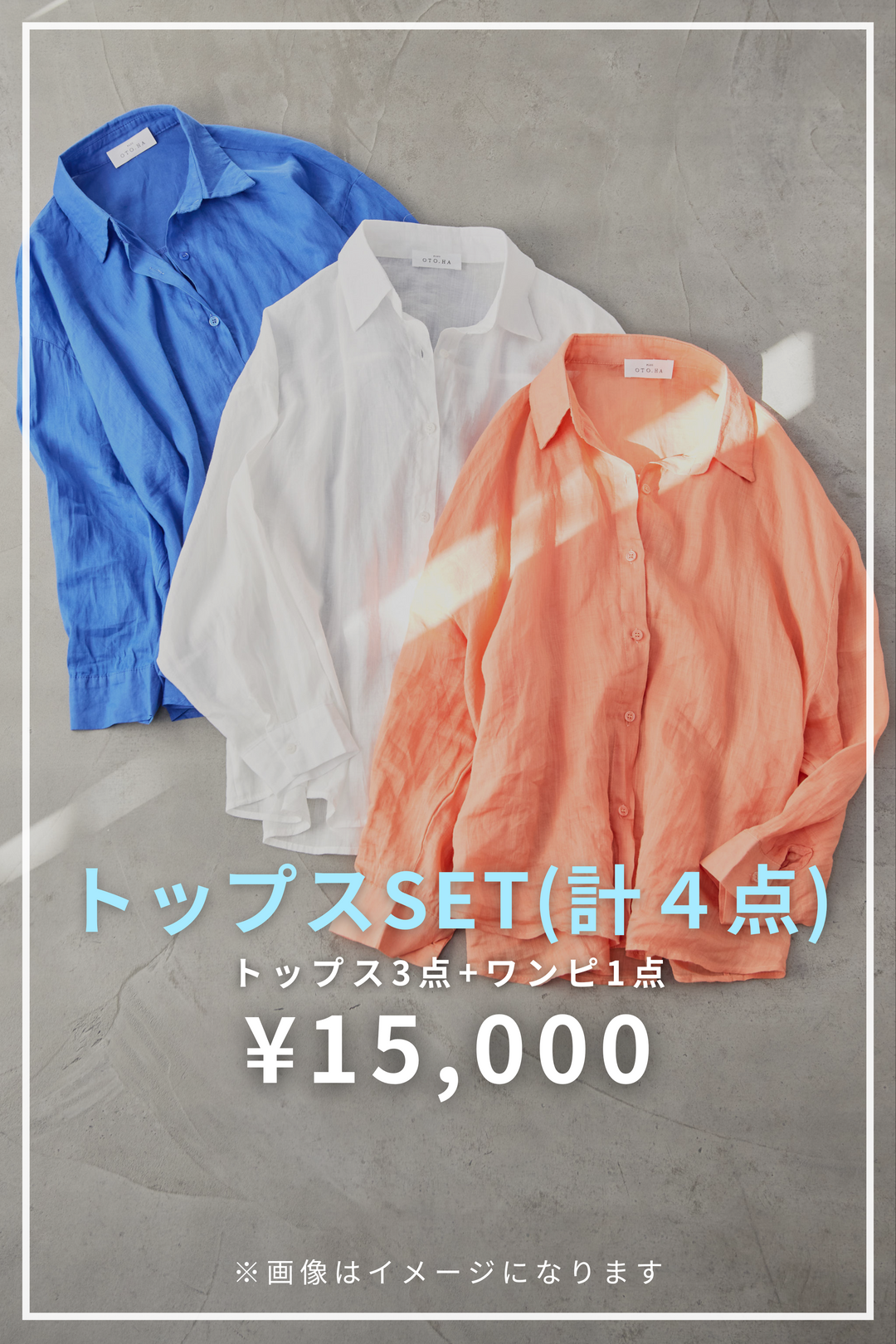 Special SUMMER SET】トップスSET – plusotoha