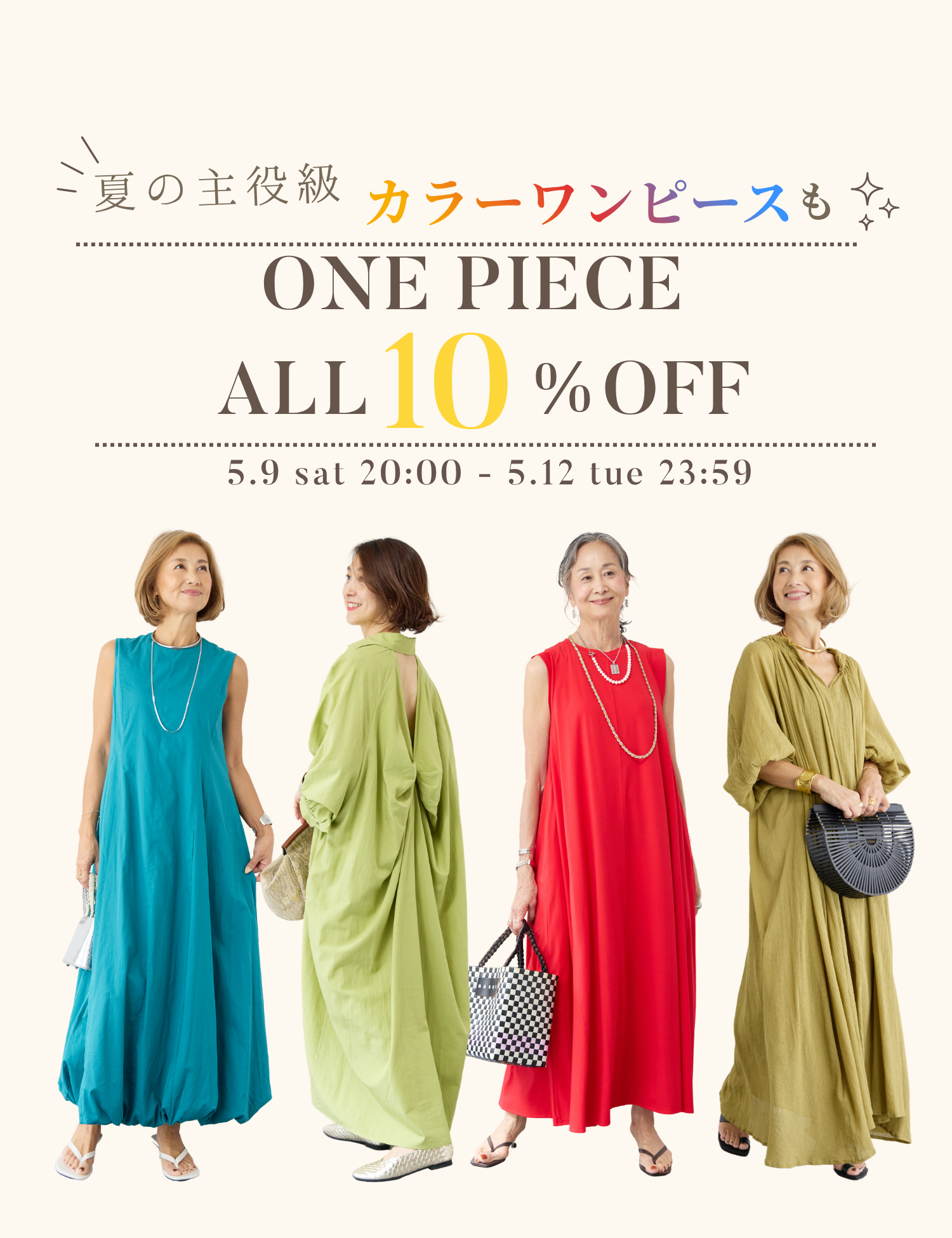 PLUS OTO.HA（プラスオトハ） | 公式/オフィシャルファッション通販