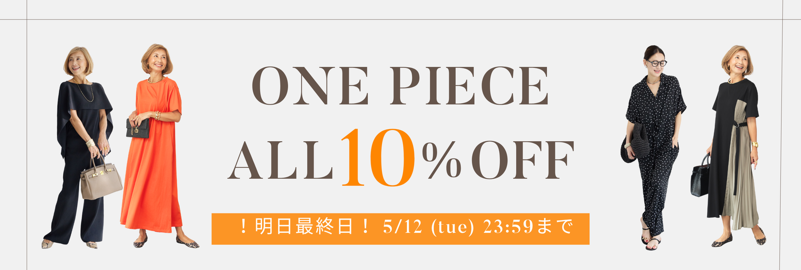 ONE PIECEワンピ全品10%OFF中✨ – plusotoha