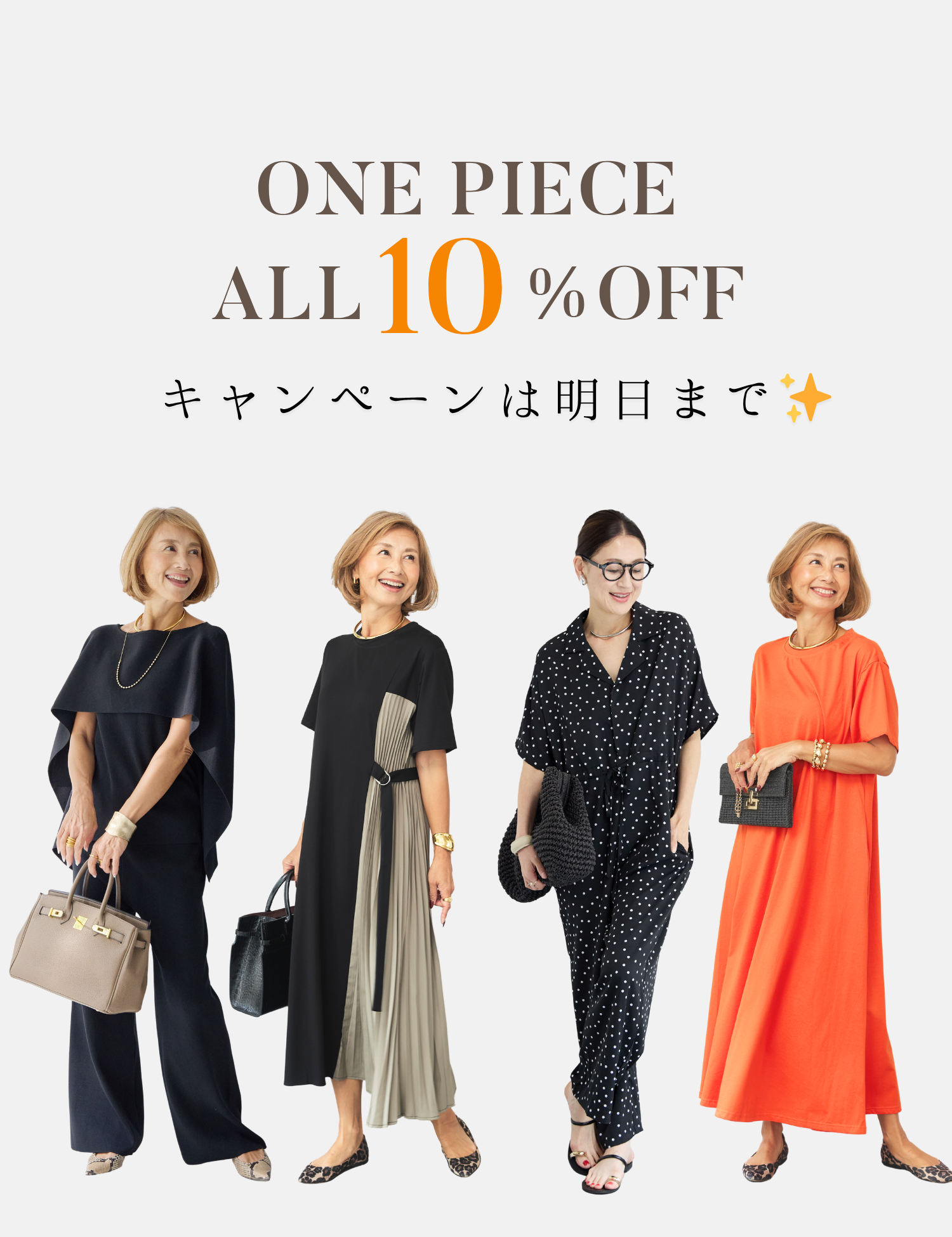 PLUS OTO.HA（プラスオトハ） | 公式/オフィシャルファッション通販