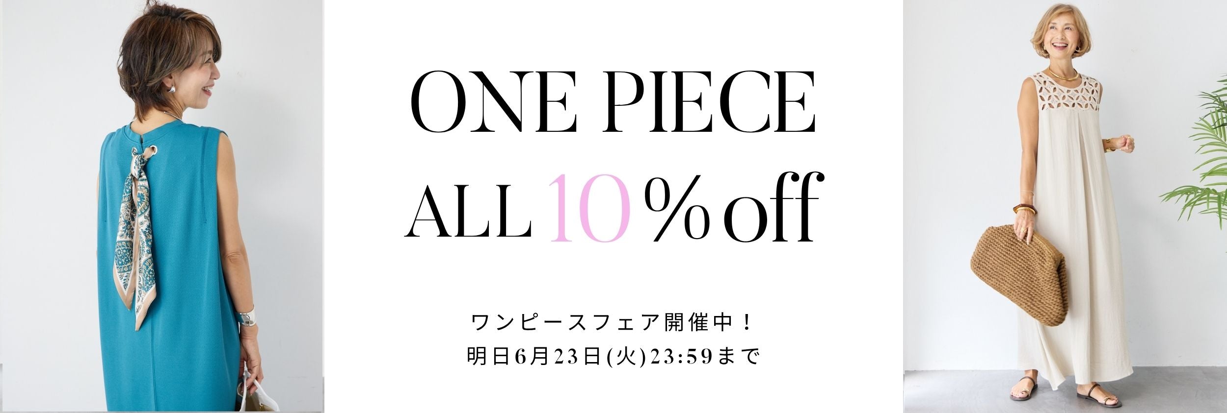 ONE PIECE✨ワンピースALL10%OFF開催中✨ – plusotoha