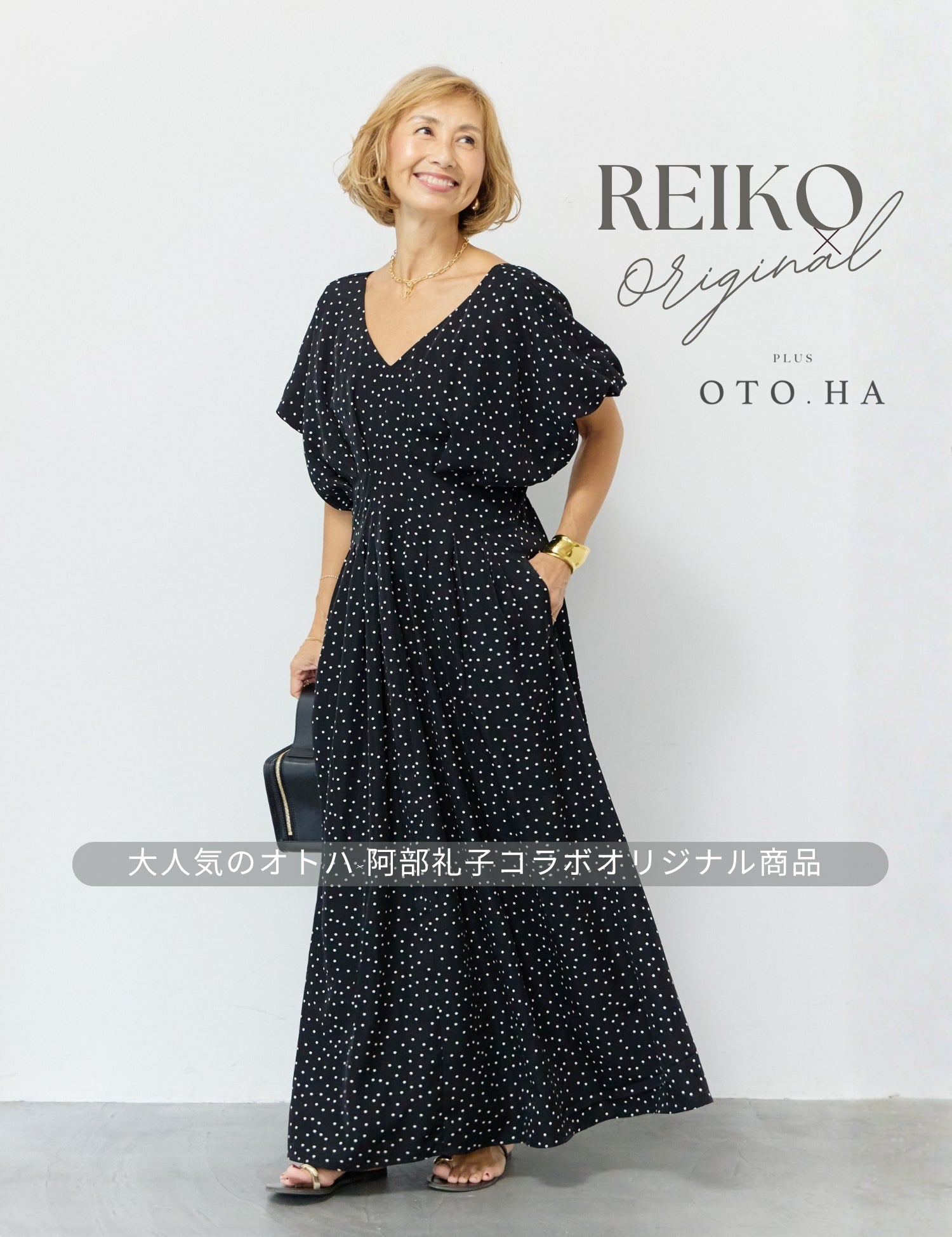 PLUS OTO.HA（プラスオトハ） | 公式/オフィシャルファッション通販
