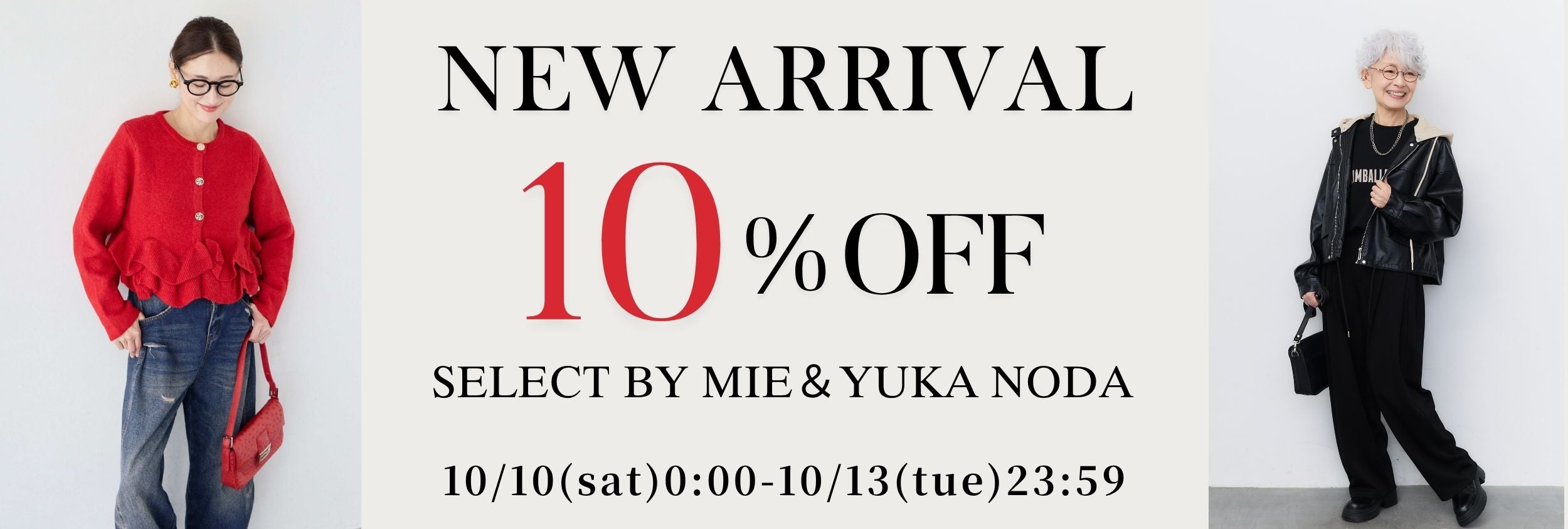 KNIT Collection(未使用） – plusotoha
