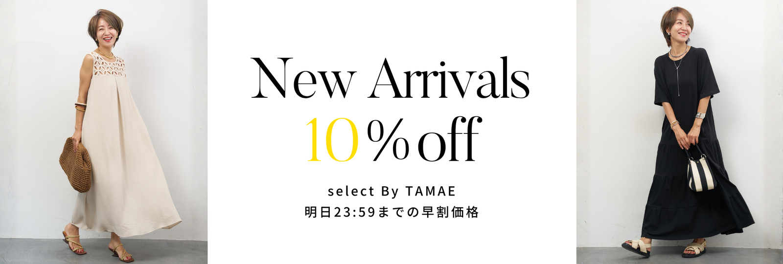PLUS OTO.HA. × TAMAE新作早割10%OFF中✨ – plusotoha
