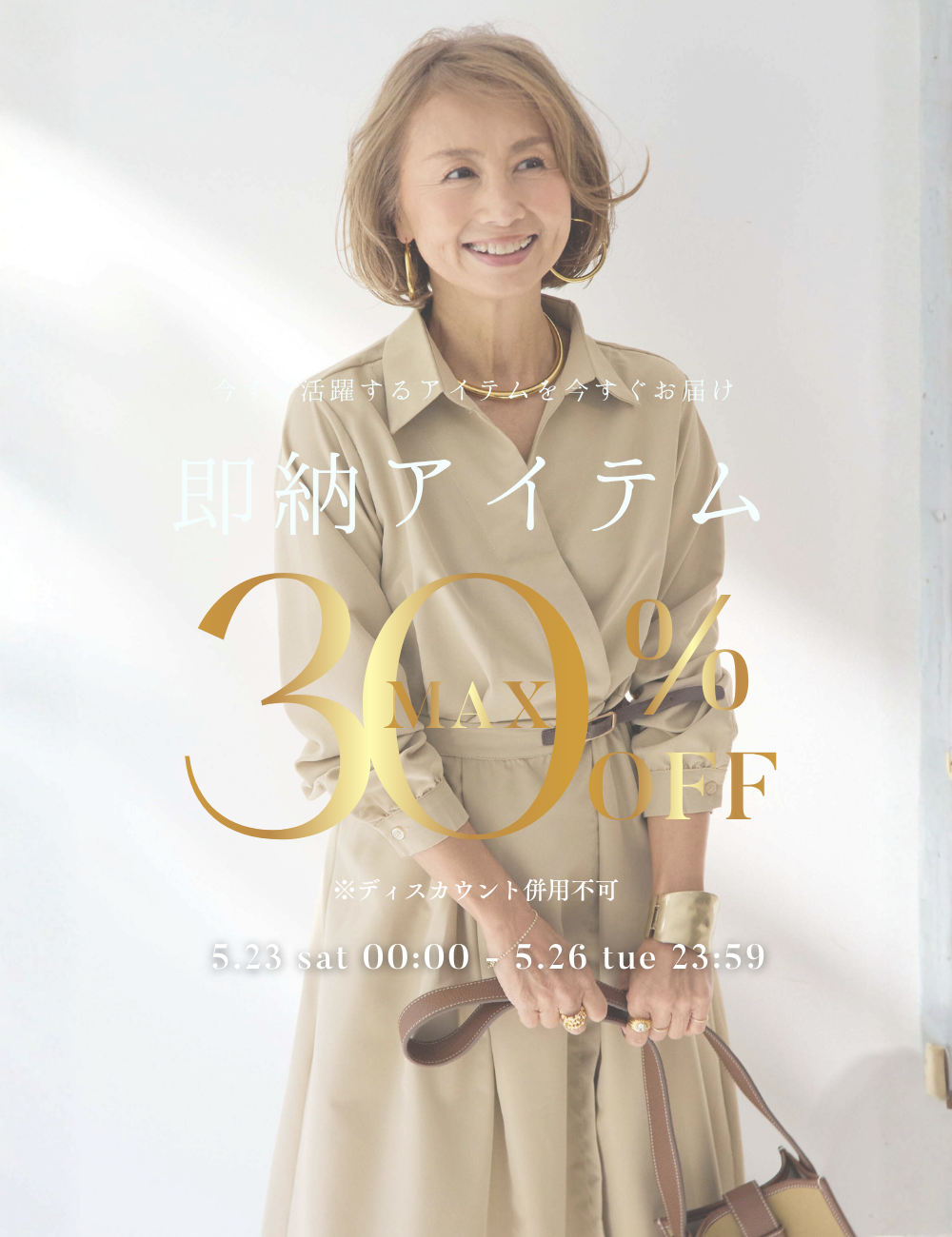 PLUS OTO.HA(プラスオトハ) | 公式/オフィシャルファッション通販 PLUS OTO.HA(プラスオトハ) | 公式/オフィシャルファッション通販
