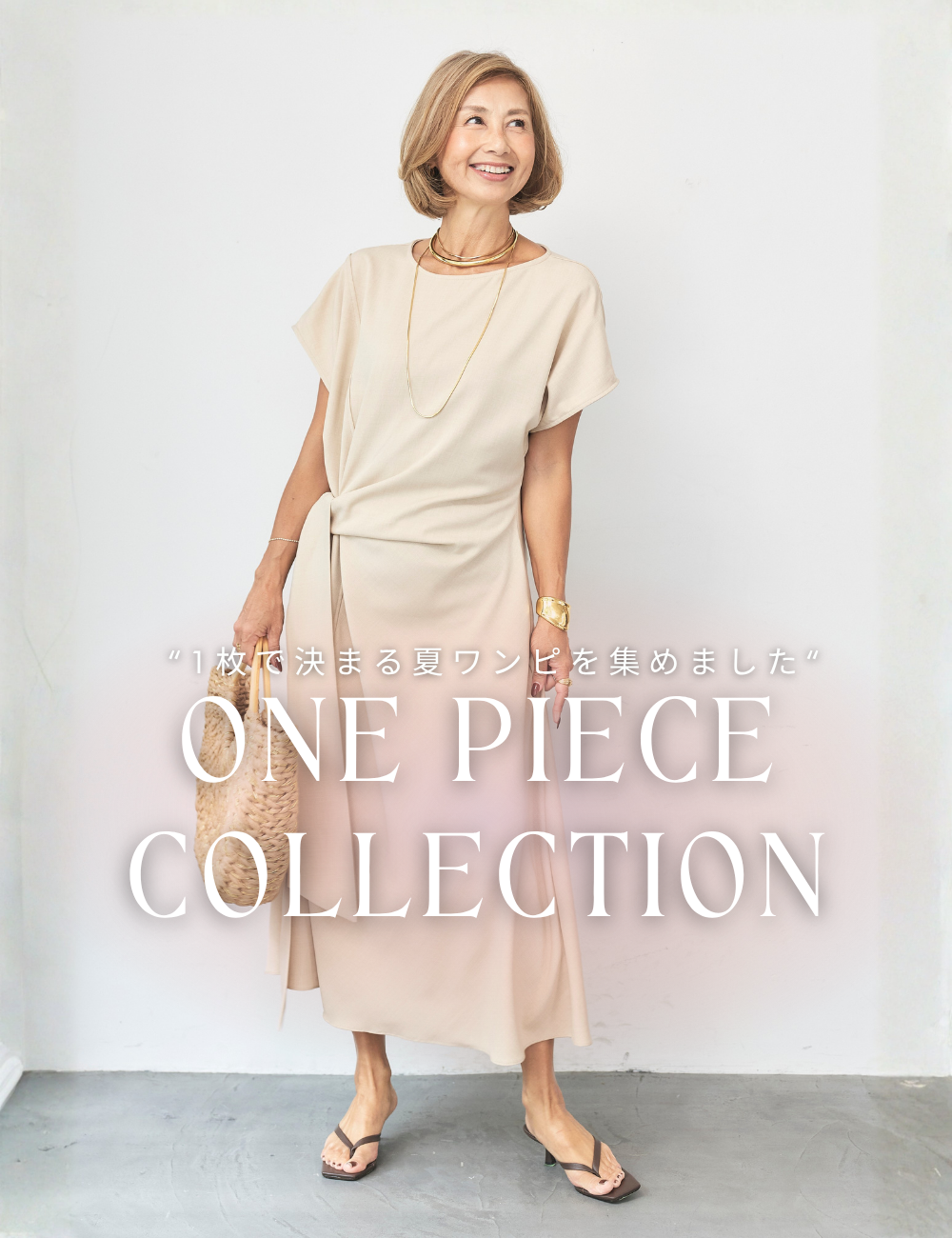 PLUS OTO.HA（プラスオトハ） | 公式/オフィシャルファッション通販