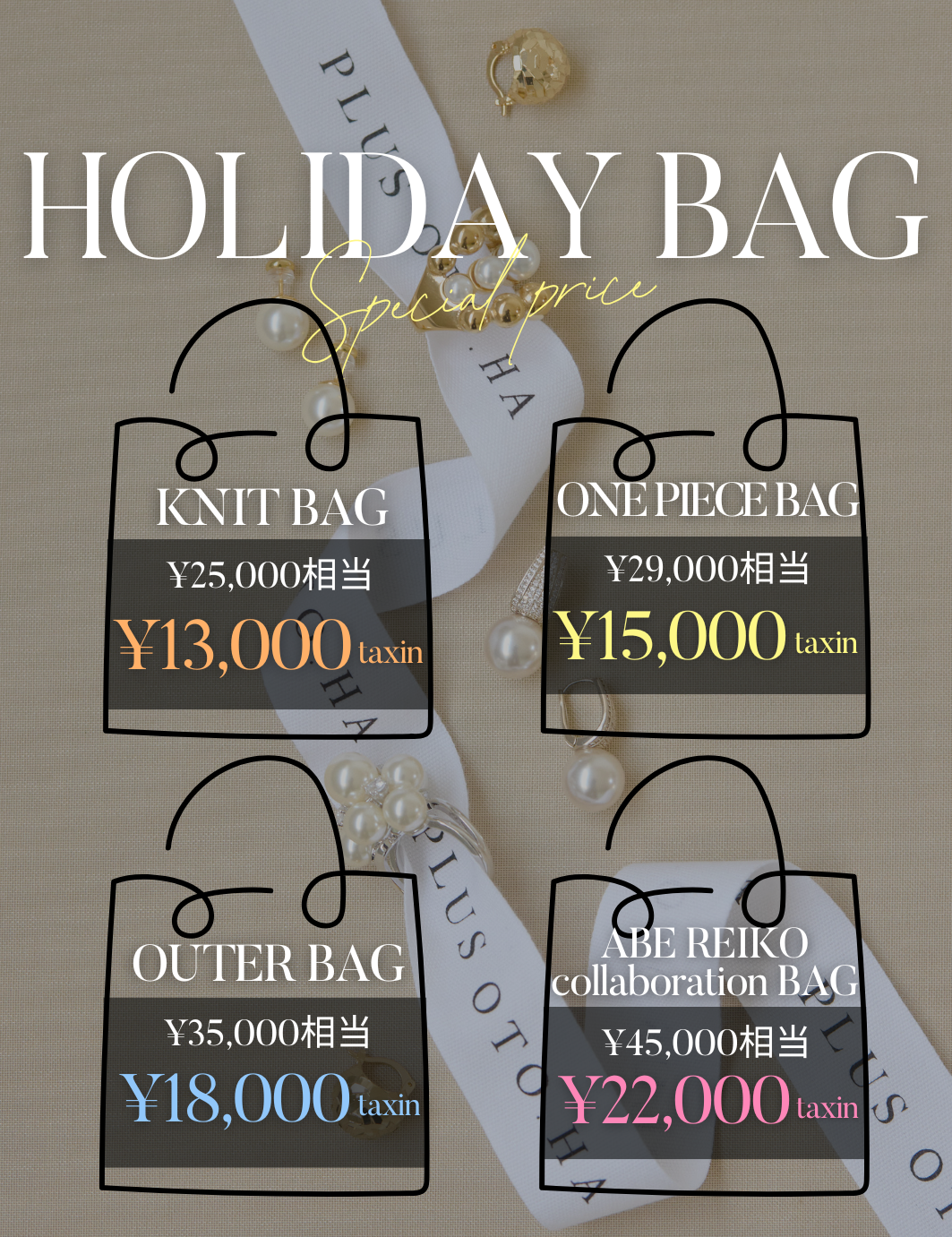 PLUS OTO.HA（プラスオトハ） | 公式/オフィシャルファッション通販