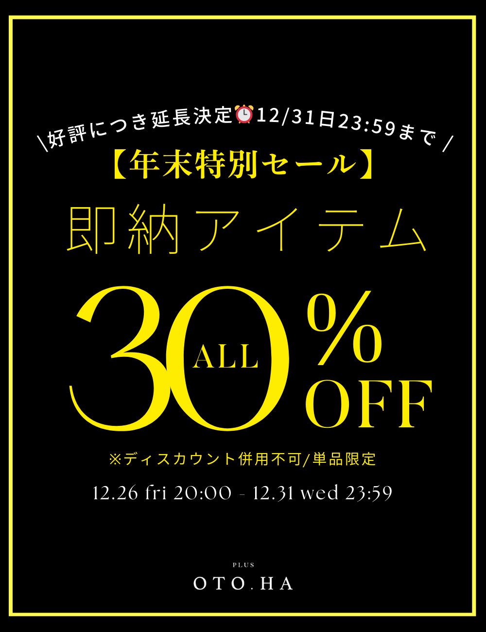 新品＊プラスオトハ　ライトグログランボリュームスカート　otoha PLUS OTO.HA（プラスオトハ） | 公式/オフィシャルファッション通販