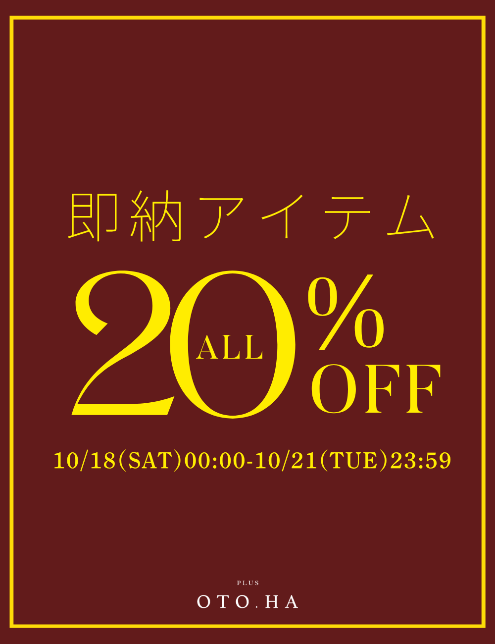 Dansyari☆様　OTO.HA PLUS OTO.HA（プラスオトハ） | 公式/オフィシャルファッション