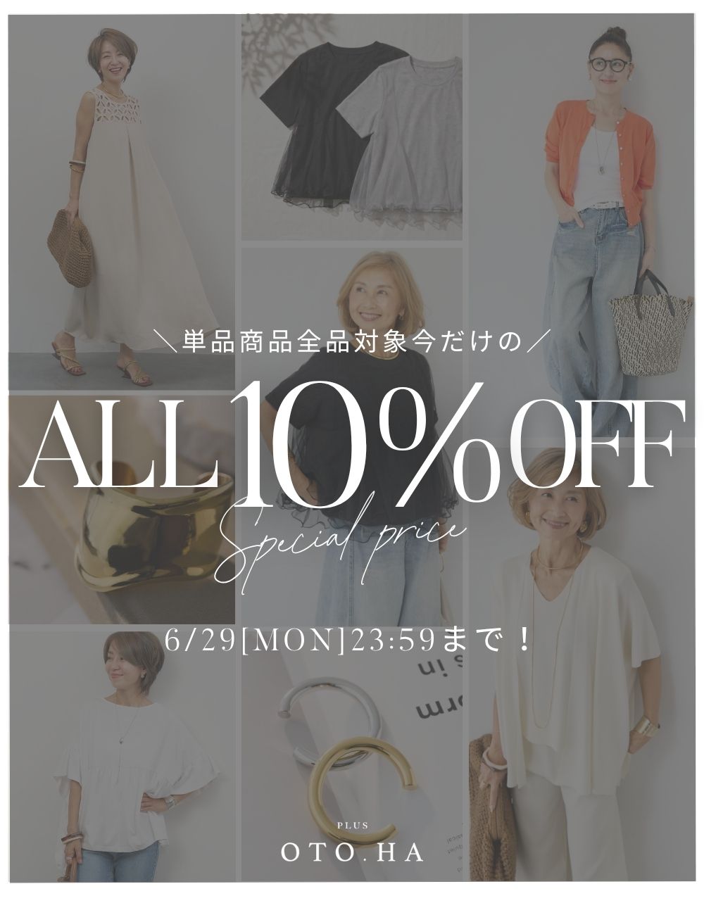 PLUS OTO.HA（プラスオトハ） | 公式/オフィシャルファッション通販