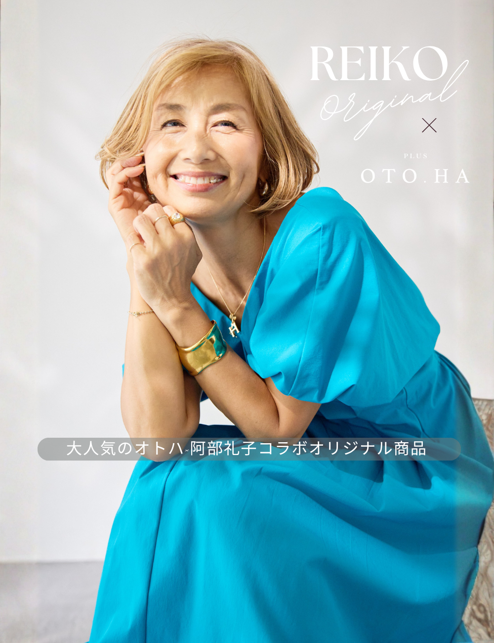 PLUS OTO.HA(プラスオトハ) | 公式/オフィシャルファッション通販 PLUS OTO.HA(プラスオトハ) | 公式/オフィシャルファッション通販