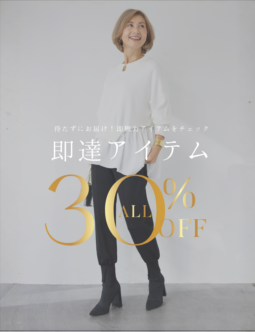 PLUS OTO.HA（プラスオトハ） | 公式/オフィシャルファッション通販