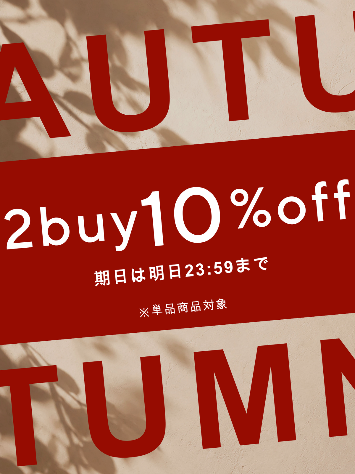 PLUS OTO.HA(プラスオトハ) | 公式/オフィシャルファッション通販 PLUS OTO.HA(プラスオトハ) | 公式/オフィシャルファッション通販