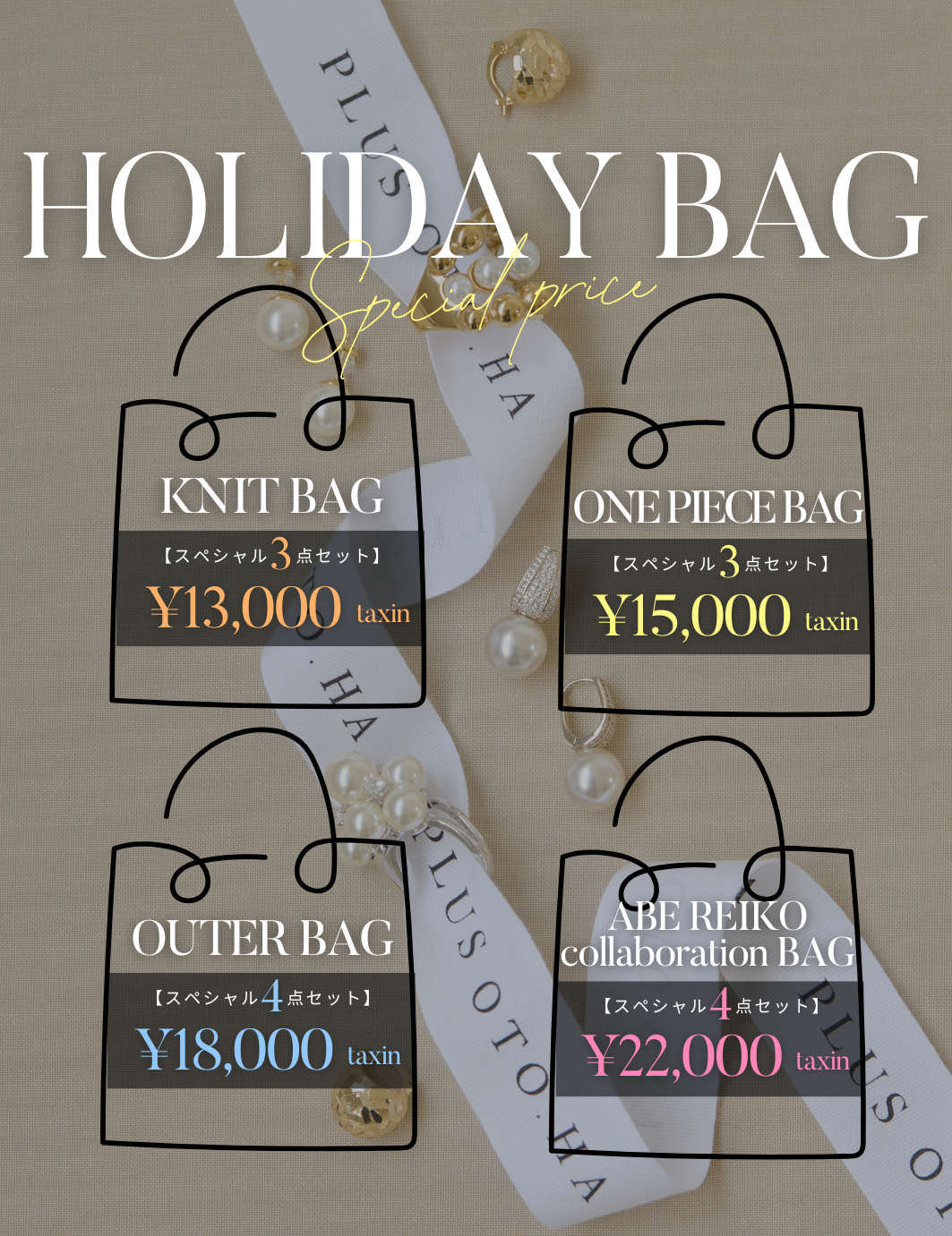 PLUS OTO.HA（プラスオトハ） | 公式/オフィシャルファッション通販